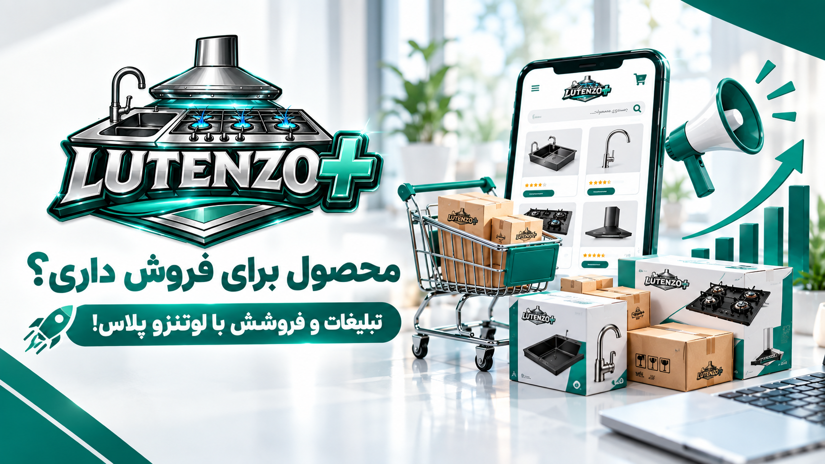 محصول برای فروش داری؟ تبلیغات و فروشش با لوتنزو پلاس! 🚀