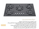گاز رومیزی شیشه ای دورال مدل G6000