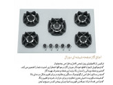 گاز رومیزی شیشه ای دورال مدل G5020