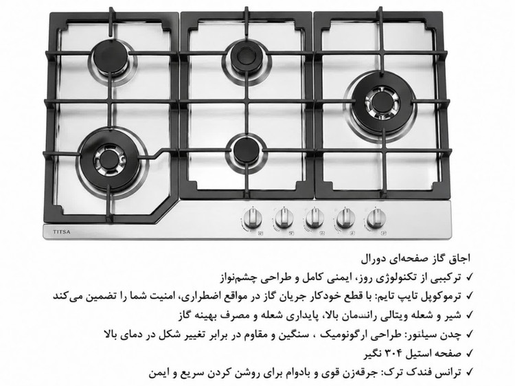 گاز رومیزی استیل دورال مدل S7060