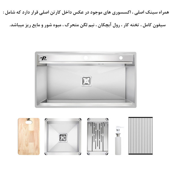 سینک ظرفشویی استیل توکار یک لگنه پرایم مدل سایز90